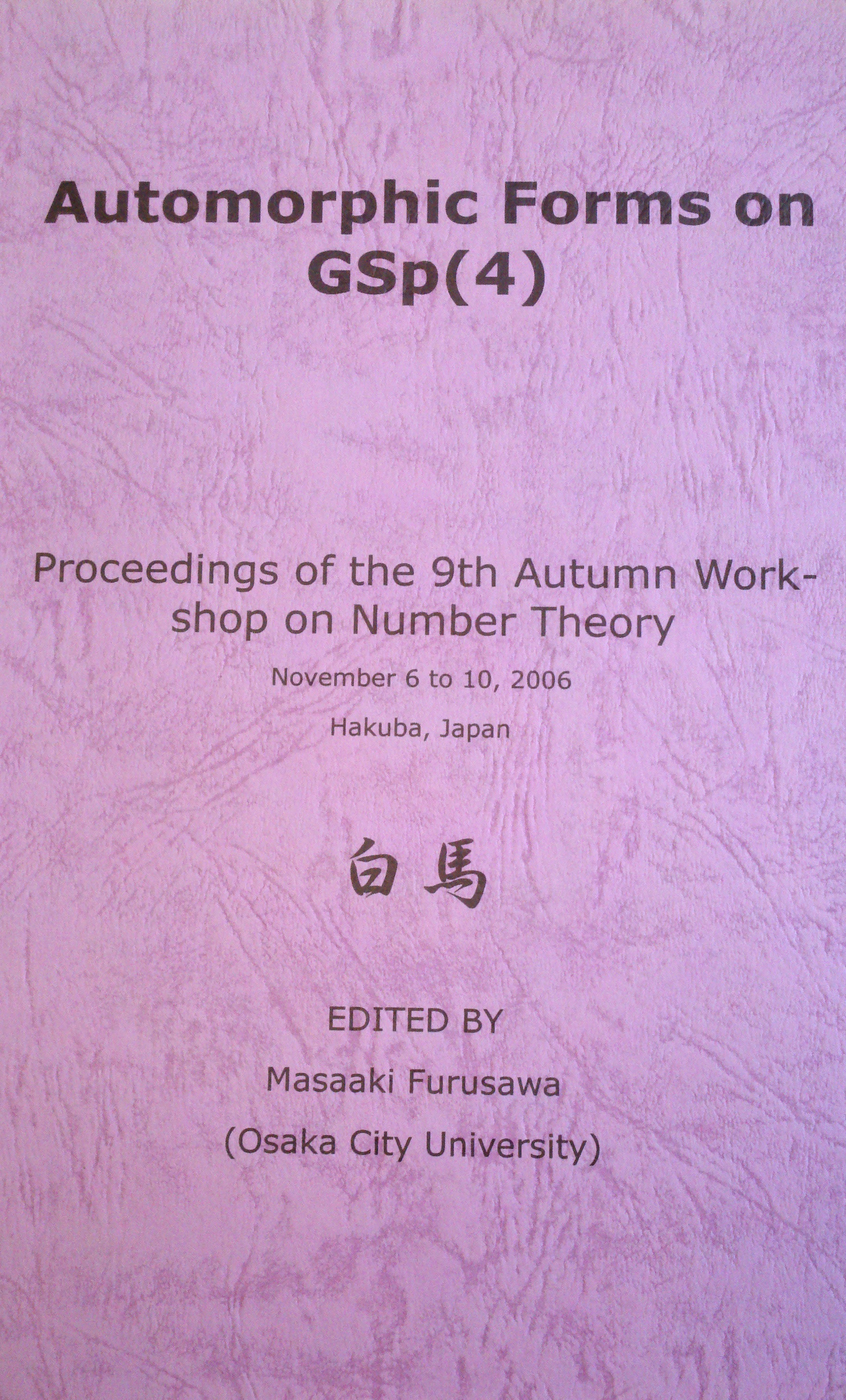 Hakuba Conference cover